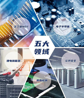 日联科技携智能X-Ray检测方案亮相一步步新技术研讨会，引领工业检测新潮流