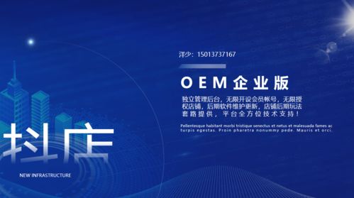 抖音小店铺货ERP一体化管理解决方案